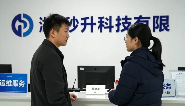 湖南秒升科技有限公司技术培训等应用落地答疑实录